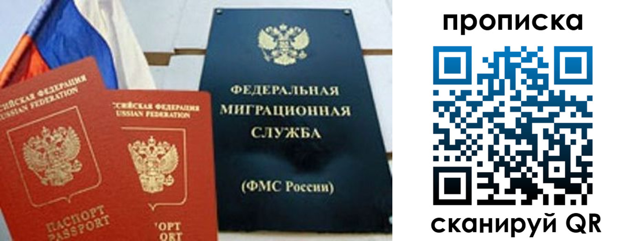 где прописаться в Ленинск-Кузнецком