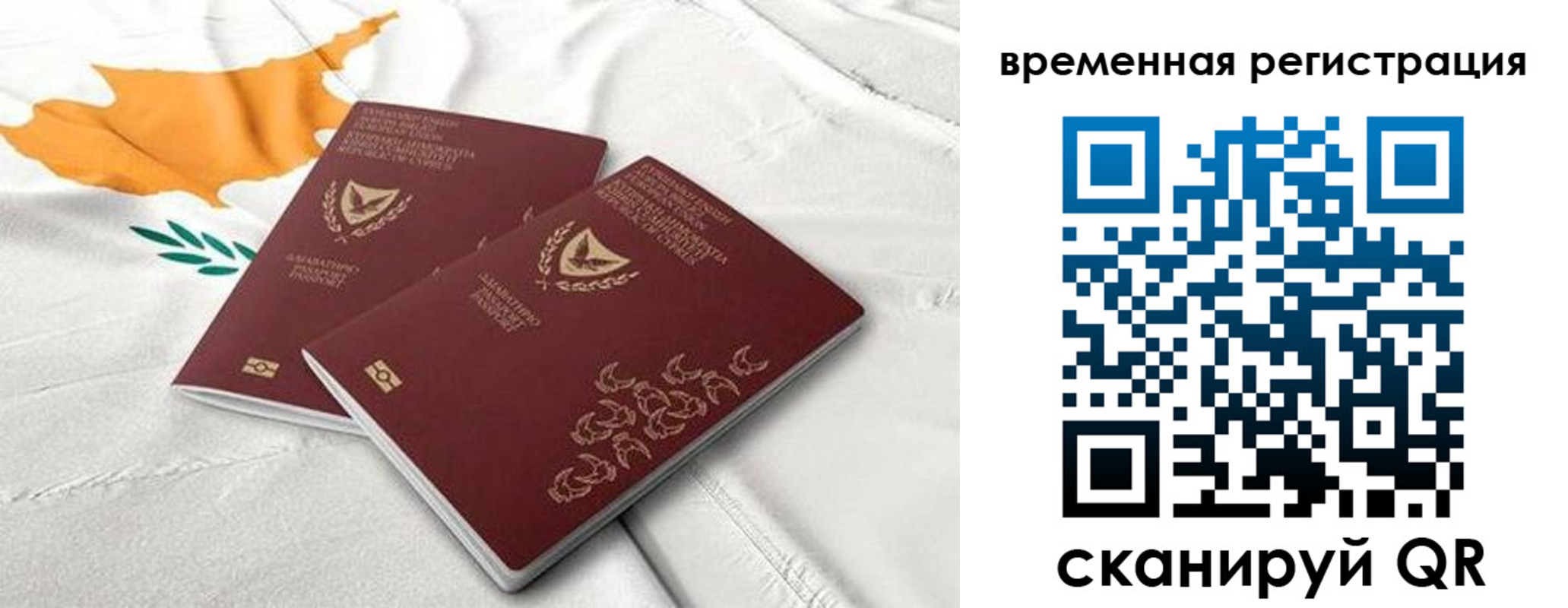 временная регистрация в Ленинск-Кузнецком