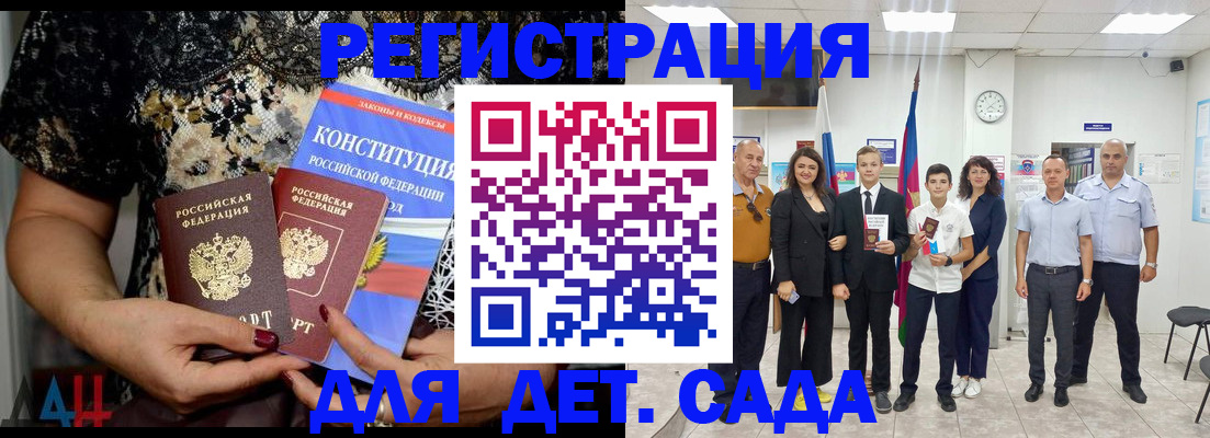 временная регистрация гарантия в Ленинск-Кузнецком