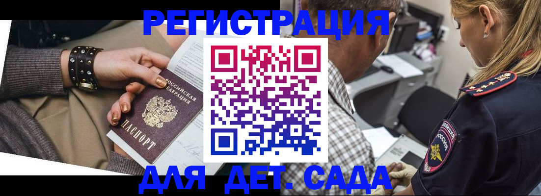 регистрация в Ленинск-Кузнецком