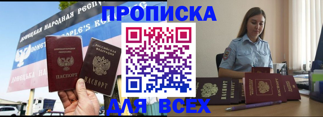 где прописаться в Ленинск-Кузнецком
