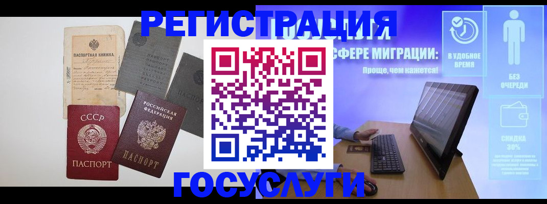 прописка иностранных граждан в Ленинск-Кузнецком