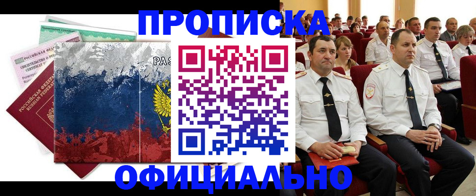 регистрация в Ленинск-Кузнецком